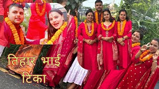 तिहार भाई टिका २०८१ TIHAR 2081 happytihar tihar2024 nepalivlog chitwan [upl. by Dlaregztif]