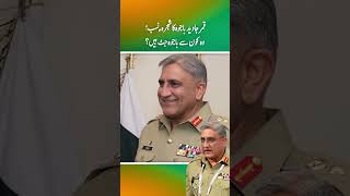 Family Tree of General Qamar Javed Bajwa Which Bajwa are theyPart 1 [upl. by Am113]