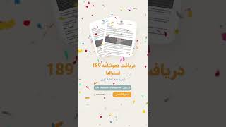 🎉دریافت دعوتنامه 189 استرالیا عطیه عزیز [upl. by Ledoux233]