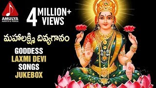 Sri Lakshmi Devi  Mahalaxmi Divya Ganam Laxmi Songs Jukebox  Telugu Devotional Songs [upl. by Ahsimik772]