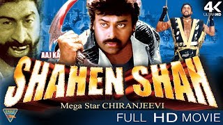 చిరంజీవి మొదటి బ్రేక్ డాన్స్ సాంగ్ ఇదే Megastar Chiranjeevi Goosebumps Break Dance  TeluguOne [upl. by Ttennej]