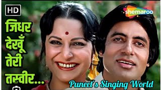 Jidhar Dekhoon Teri Tasveer puneetssingingworld6914 Kishore Kumar R D Burman Mahaan Romantic [upl. by Dannye221]