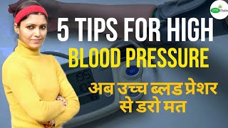 5 Tips for High Blood Pressure  Yog Chakra [upl. by Ainelec736]