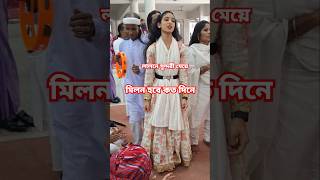 লালনে সুন্দরী মেয়ে মিলন হবে কত দিনে  Lalone Sindori Maye Milon hobe koto dine MilonHobeKotoDine [upl. by Takara]