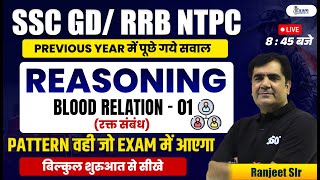 SSC GD  RRB NTPC 2025  REASONING BLOOD RELATION  रक्त संबंध  1 Ranjeet Sir sscgd2025 [upl. by Eppesuig417]