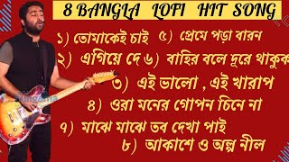 5 best Bengali Arijit Singh song  Bangla Lofi Song  Habib Wahid  Arindom  Lagnajitaprasen [upl. by Valda]