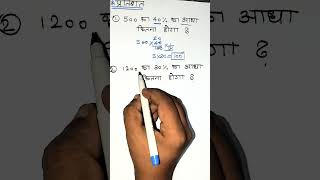 Percentage solve in few seconds  kuchh second mein percentage nikale percentage maths shorts [upl. by Ahsiea478]