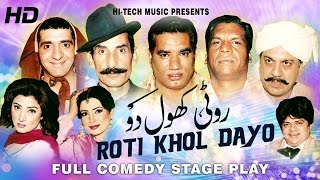 ROTI KHOL DAYO FULL DRAMA  IFTIKHAR TAKHUR amp NASIR CHINYOTI  BEST PAKISTANI COMEDY STAGE DRAMA [upl. by Denby]