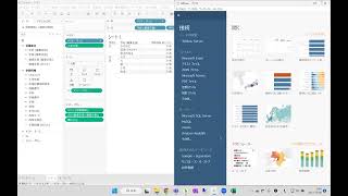 Tableau desktopでのリレーションと結合 [upl. by Amitak]