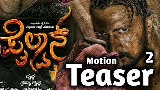 Pailwan kannada movie motion teaser  Trailer 2017 HD [upl. by Repohtsirhc94]