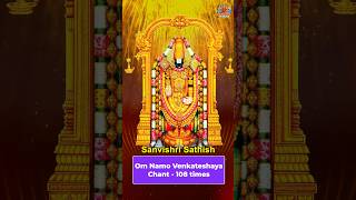 Om Namo Venkateshaya Chant  108 Times  Shorts  Purattasi  Very Powerful  Devotional  Mantra [upl. by Ellita]