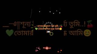 New bangla status video [upl. by Akers786]