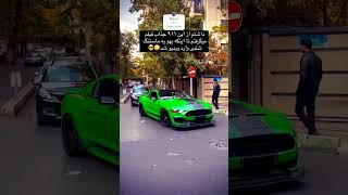 ford fordmustang mustang shelby porsche911 american trending country fereshteh [upl. by Atiugal]