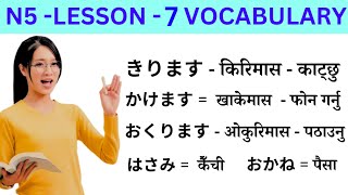 Japanese Language Lessons 7 l Minna no Nihongo lesson 7 Meaning l Japanese Language in Nepali [upl. by Nehcterg681]