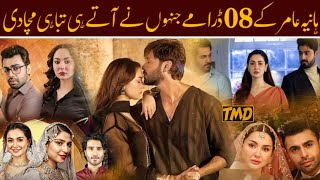 HANIA AMIR TOP 08 BLOCKBUSTER DRAMAS  TMD [upl. by Orenid]