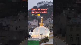 Touba ki namaz padhne ka tarikashortsquraan islamichadees islamicshorts namaz [upl. by Quintina]