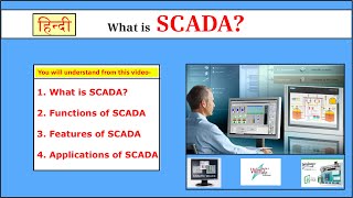 What is SCADALearn SCADA in hindi [upl. by Dicks]