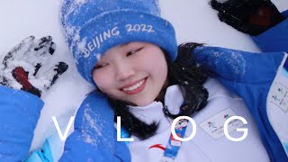 冬奥vlog 点击观看北京冬奥村的大雪！和运动员们一起打雪仗OVO！ [upl. by Tori45]