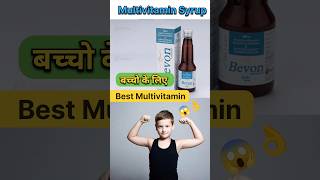 Best Multivitamin Syrup For Child 💪💯 multivitamin shorts [upl. by Hescock850]