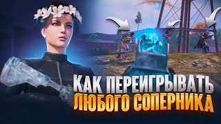 КАК ПЕРЕИГРАТЬ ЛЮБОГО СОПЕРНИКА 🥱 ft oldboy  PUBG mobile [upl. by Aikat]