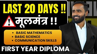 LAST 20 DAYS मूलमंत्रBASIC MATHEMATICSBASIC SCIENCECOMMUNICATION SKILLSDIPLOMAMSBTEPRADEEP SIR [upl. by Lemuelah]