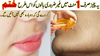 In 1 Minute Full Body Wax Permanently Remove Unwanted Hair at Home I upper lip I facial hair remove [upl. by Donnie]