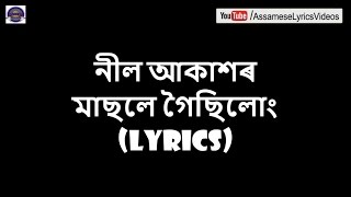 মাছলে গৈছিলোং  NEEL AKASH  LYRICAL VIDEO  BIHUWAN  MASOLE GOISILUNG [upl. by Garibald312]