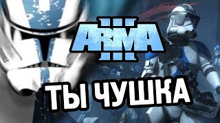 Лучший отряд республики Arma 3 Star Wars RP [upl. by Chiang436]