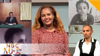 NBC Ethiopia ግንቦት እና ጋዜጠኛ ዳሪዮስ ሞዲ በልጁ አንደበት በNBC እሁድ [upl. by Sidky]