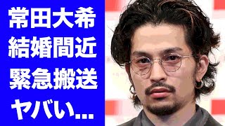 【衝撃】常田大希が緊急搬送された事故結婚間近の恋人の正体に驚愕！『King Gnu』のギターボーカルの兄の現在がヤバすぎた！ [upl. by Erreid80]