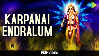 Karpanai Endralum  கற்பனை என்றாலும்  Tamil Devotional Video  T M Soundararajan  Murugan Songs [upl. by Cecilius926]