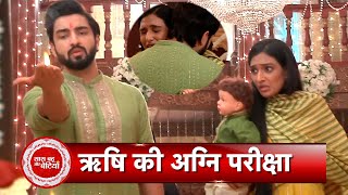 Bhagya Lakshmi Shocking Laxmi Get Furious Seeing Fire Rishis Big Step  SBB [upl. by Sarchet]