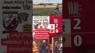 hadiya hosanna Vs South Africa JDR [upl. by Ailiec]