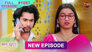 Mann Sundar  13 Dec 2024  Full Episode 1087  Full HD Newepisode  Dangal TV [upl. by Seafowl]