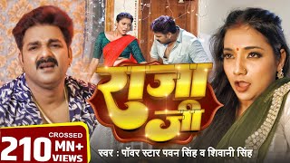 Video  Pawan Singh  राजा जी  Raja Ji  Shivani Singh  Aastha Singh  Bhojpuri Hit Song [upl. by Adyeren]