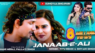 जनाबएअली JanaabEAli MANI MERAJ NEW SONG 2024 Titu Remix Shivani Singh [upl. by Silvain]