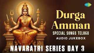 Navaratri Series Day 3  Durga Devi Songs Telugu  Audio Jukebox  Saregama South Devotional [upl. by Scriven]