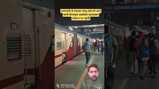 12237 Begampura Express train departing at Moradabad junction rail train travel shortsvideo [upl. by Hyatt]