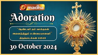 🔴 LIVE 30 October 2024 Adoration 1100 AM  Madha TV [upl. by Afatsum]