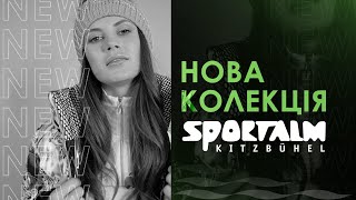 Нова колекція Sportalm 2022 [upl. by Einalem]