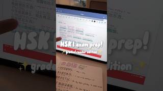 🇨🇳✨ hsk 1 graded reader  study with me studychinese hsk hsktest [upl. by Le]