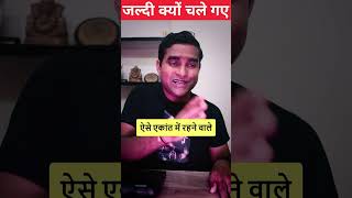 राजीव भाई दीक्षित जल्दी क्यों चले गए  rajivdixit rajivdixitvideo story [upl. by Ellivnarg]