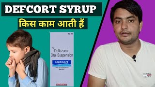 defcort syrup use in hindi  defcort syrup kish kaam aati hai [upl. by Le]