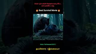 🙄😱The Revenant Tamil shorts  Review kaaran shortsfeed shortstamil youtubeshorts youtubevideo [upl. by Milburn52]