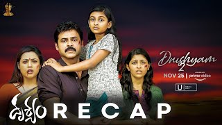 Drushyam Recap  Venkatesh Daggubati  Meena  Drushyam2OnPrime on Nov 25  Suresh Productions [upl. by Puto773]