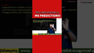 Sslc malayalam prediction 🔥🔥 [upl. by Panthia452]