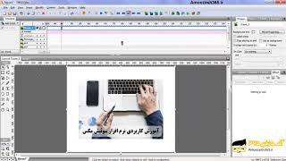 خروجی SWF و Html و تنظیمات آنها در نرم افزار سویش مکس Swish Max [upl. by Lillith]