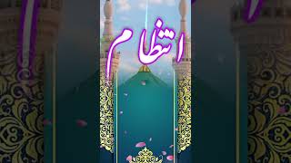 Naat Mustafa  Hazoor per naat  a form of Naat devotional poetry or praise  A beautiful nat [upl. by Reese485]