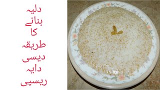 Daliya Recipe  Gandum Ka Daliya I Meetha Daliya I Wheat Porridge Recipe  Kotla Food Secrets [upl. by Coryden509]