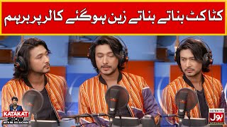 Katakat Banatay Banatay Zaain Ho Gaye Caller Per Barham  Katakat Show [upl. by Bibbye]